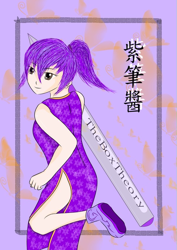 盒子理論_V2