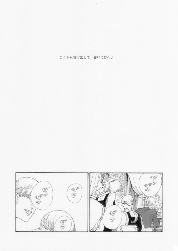 【創作BL】白い足が生えた日