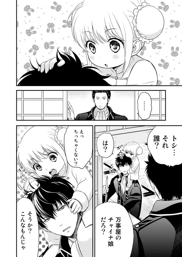 土神とかついログ/25枚