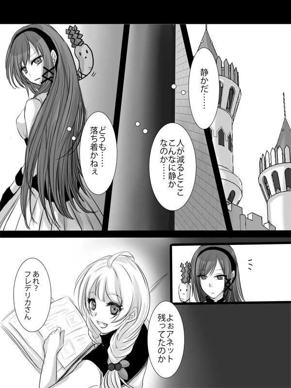 【オルブレ】乖離していく【灯火：城】
