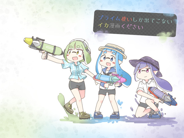 プライム使いしか出てこないイカ漫画ください(後編)