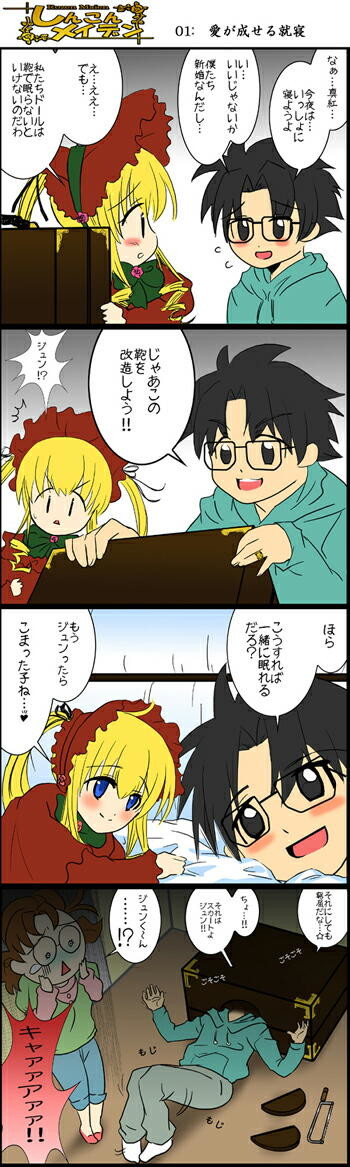 しんこんメイデン　1～20話