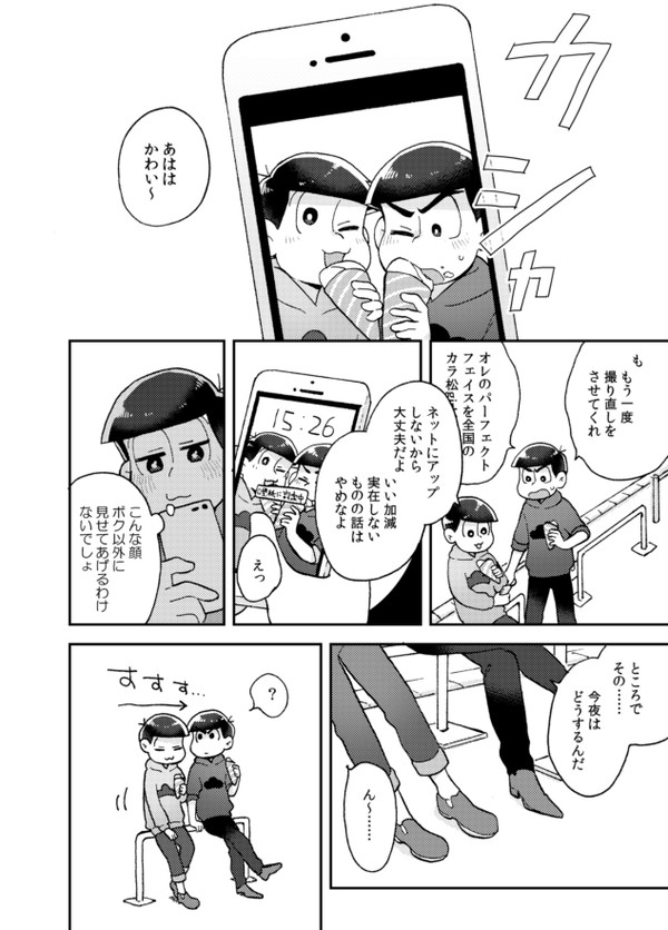 喜劇の不死鳥【材木 ※腐】