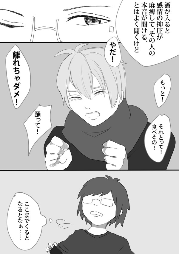 漫画ログ。