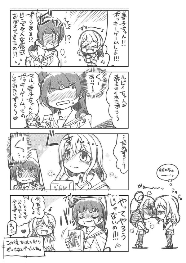 【よしまる】Twitterログ【るびまる】