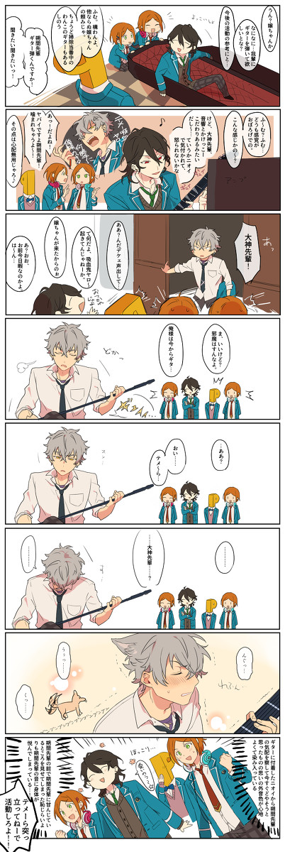 やっぱり朔間零は最高だぜ！