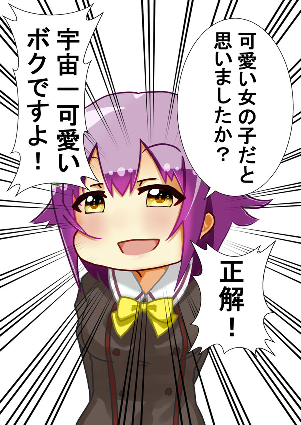輿水幸子