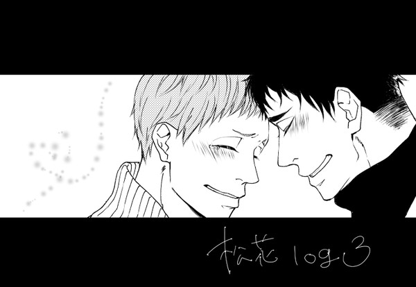 松花log 3