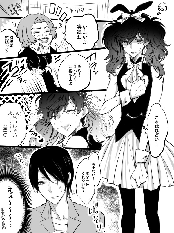 【腐】ララちゃんコープがあったら【喜多主】 - 1/6
