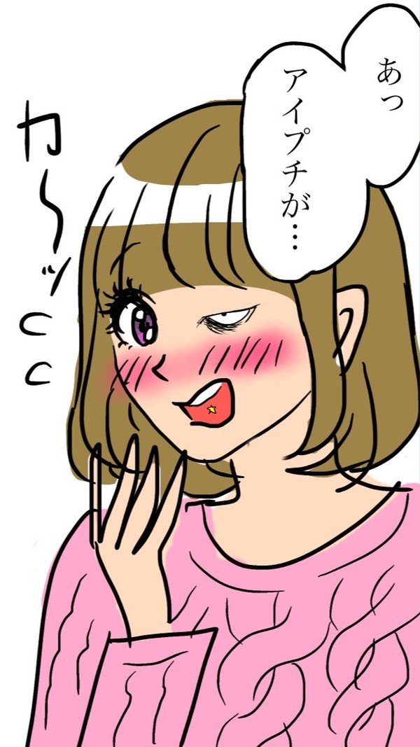 アイプチ女子