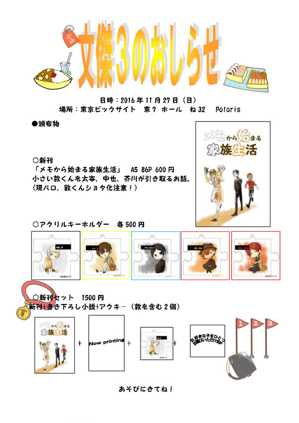 文傑03 お品書き