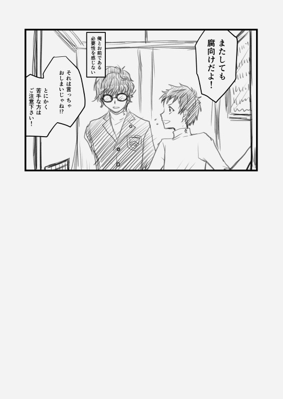 DV主と三島2