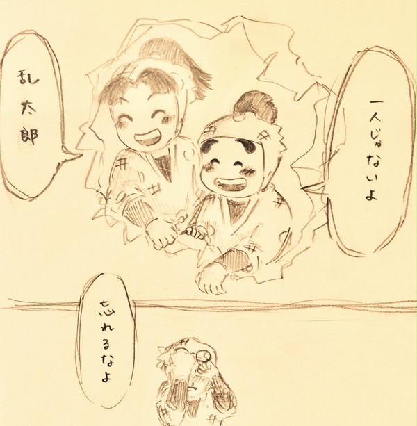 ぼくら友だち