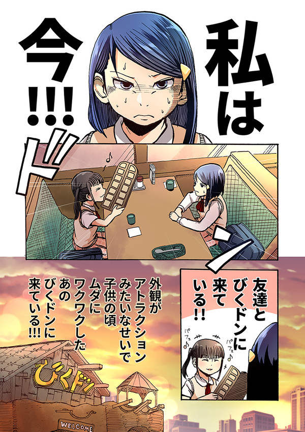 今日も のらりくらり (2話)