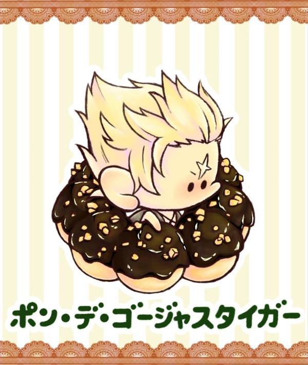 ポン・デ・ゴージャスタイガー