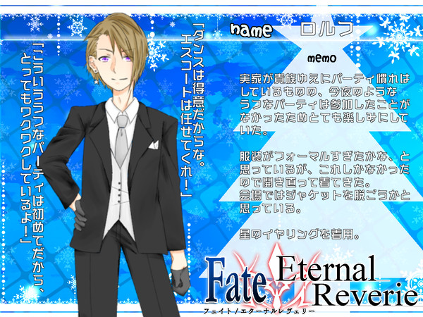 【F/er】ロルフ・スコッグへクス【聖夜参加】