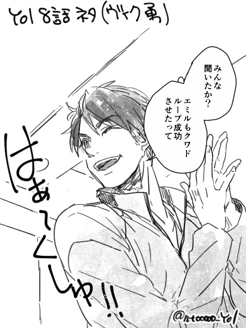 【YOI腐】漫画とログ2【ほぼヴィク勇】