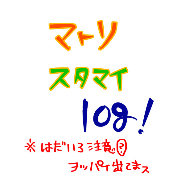 ついったろぐです!