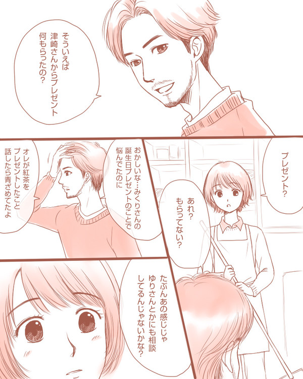 【平みく】プレゼントのその後