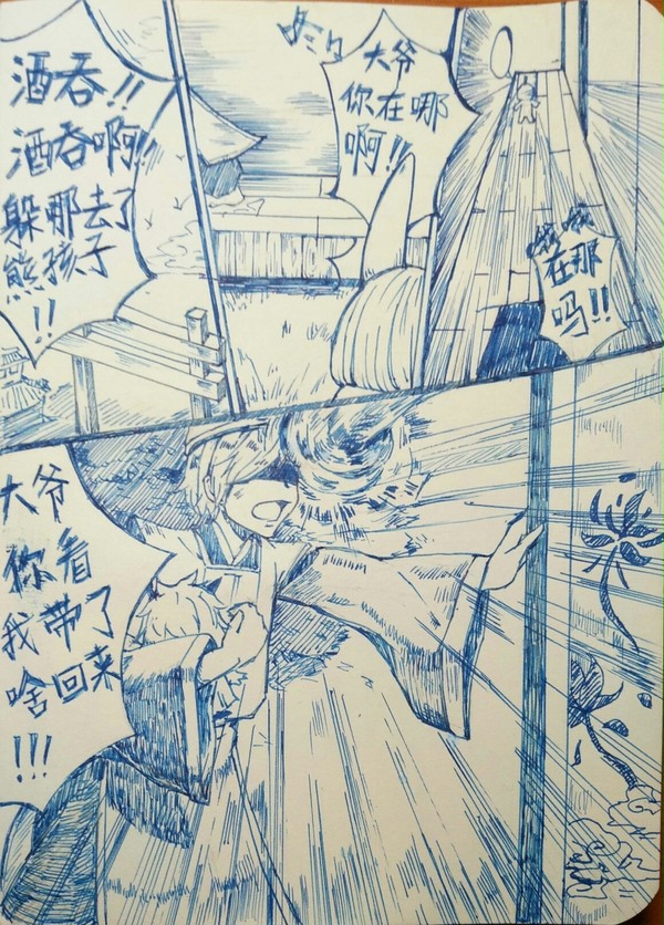 酒茨