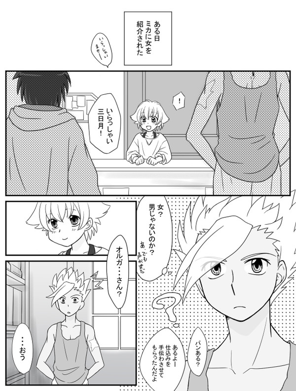 君をつれて