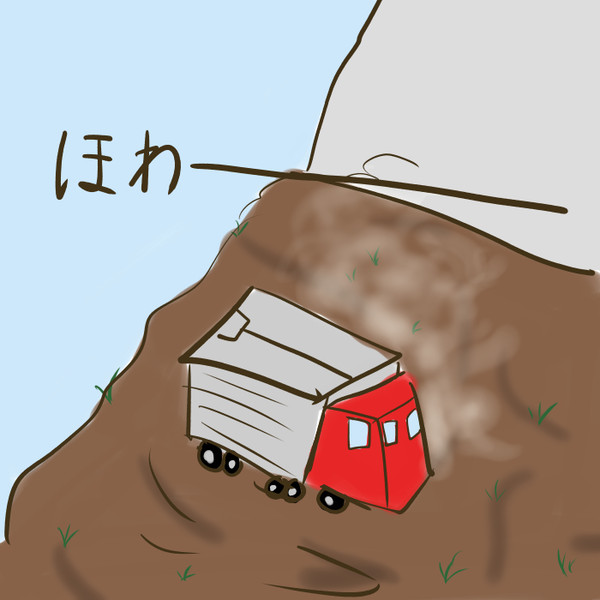 ほわあああああああああああああああ