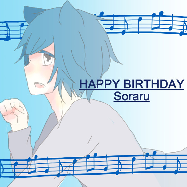 「そらるさんお誕生日おめでとうございます」ツイッターから