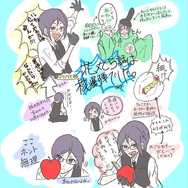 とうらぶ落書きまとめ
