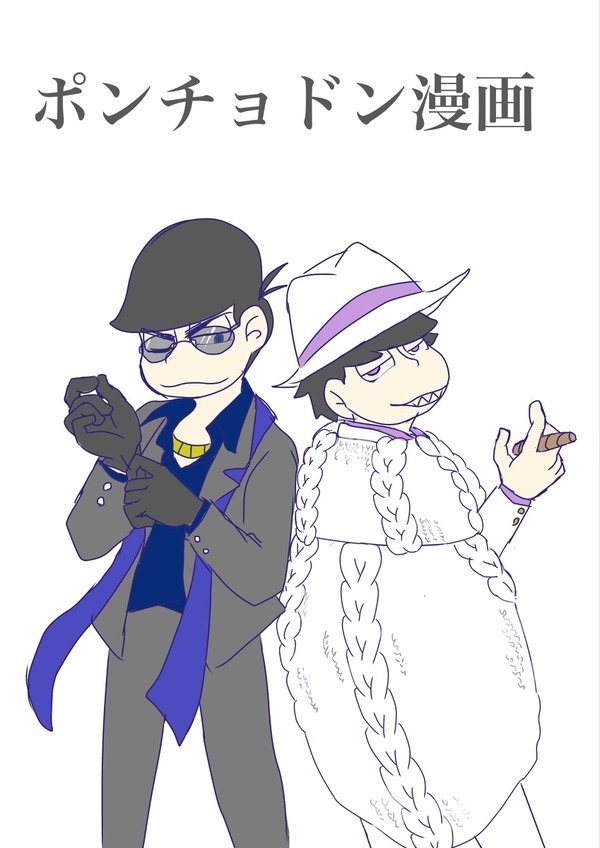 マフィ＋ドンマンガ