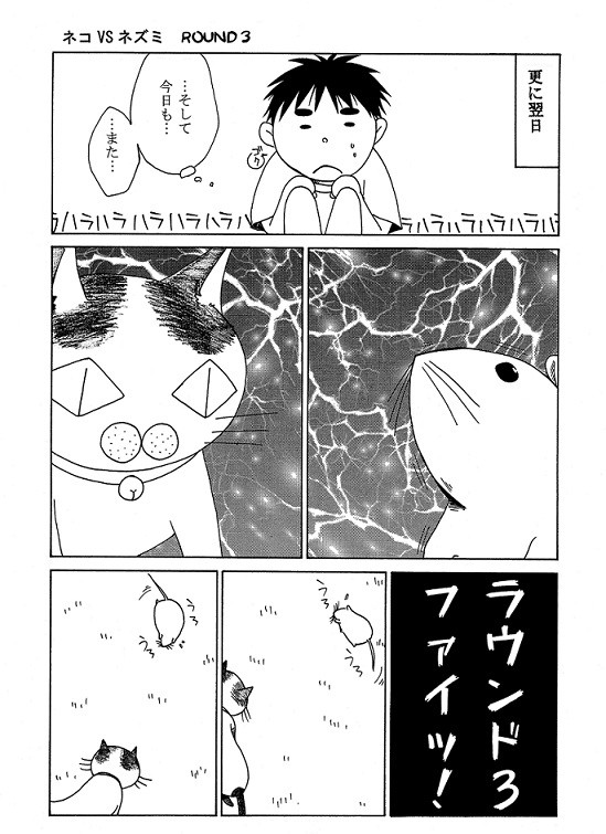 ネコ×ニート4