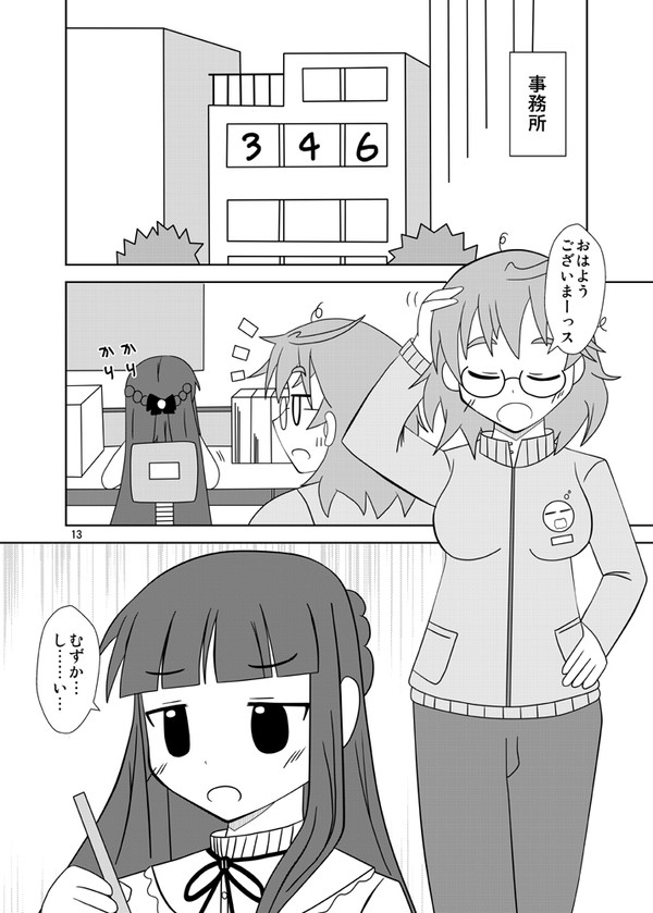 春雪（荒木比奈編）