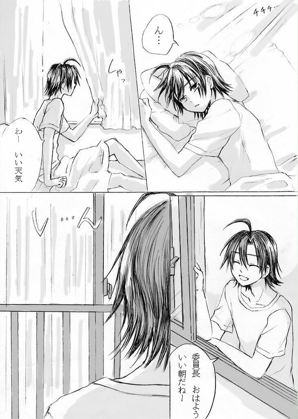 まなんちょまんが③