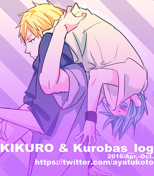【黄黒】Twitterログ