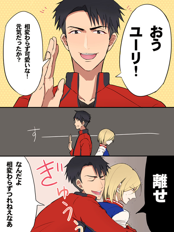 Jユリ漫画「ユーリのトラウマ」