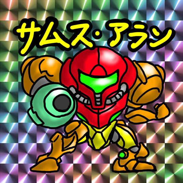 SDサムス・アラン