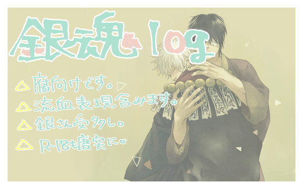【腐】これまでのまとめ