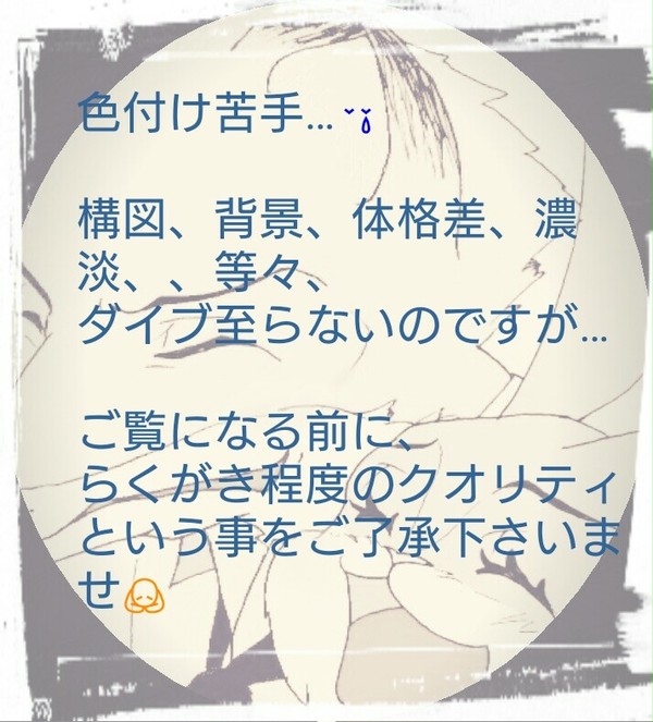 ニクジュディ詰め
