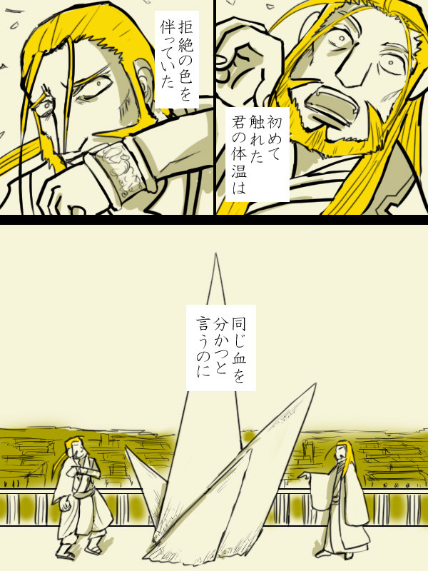 お父様漫画