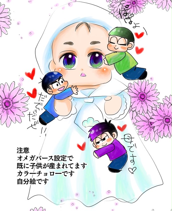 オメガバースでカラ一とチョロ一⑦