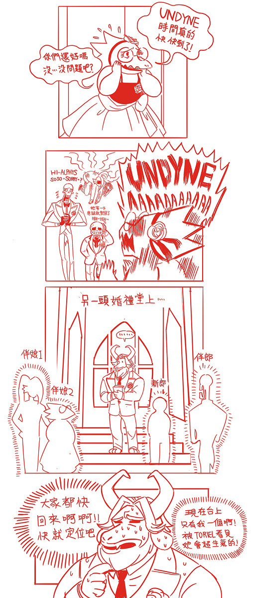 【UT】Wedding ceremony [4-5]