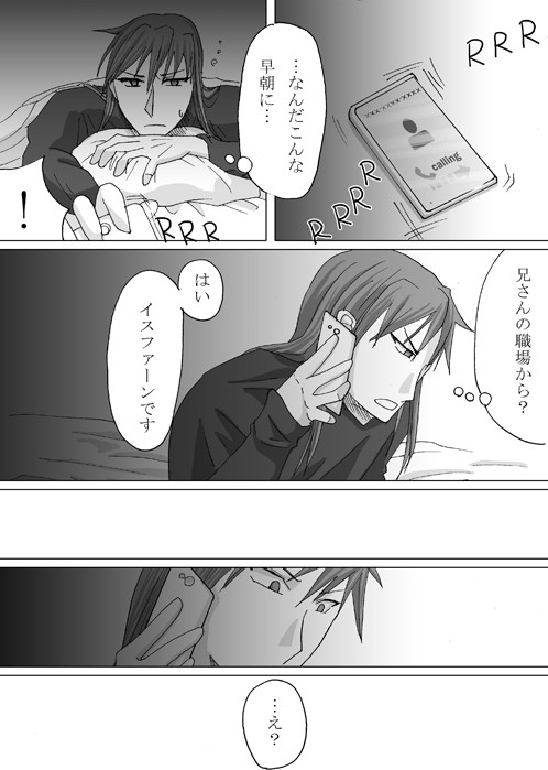 待ち人