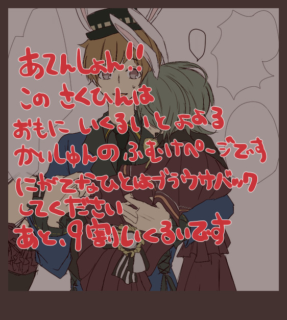【落書きlog】ツキ。まとめ_その２