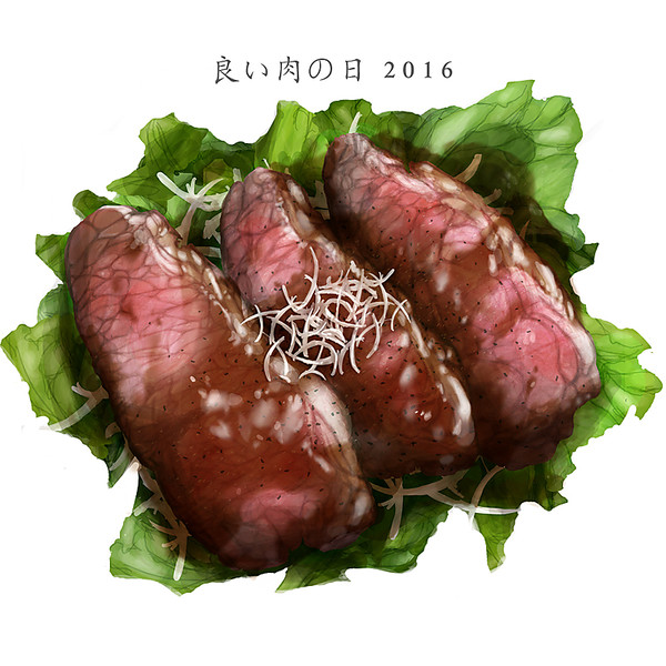 いい肉の日２０１６年