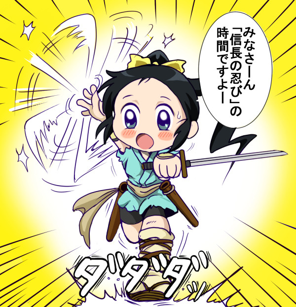 信長の忍び