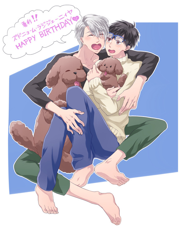 勇利！誕生日おめでとう！₍₍ (̨̡ ‾᷄♡‾᷅ )̧̢ ₎₎