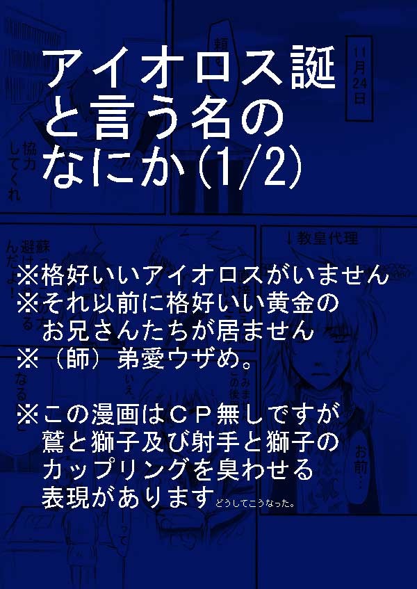 ロス誕 前編