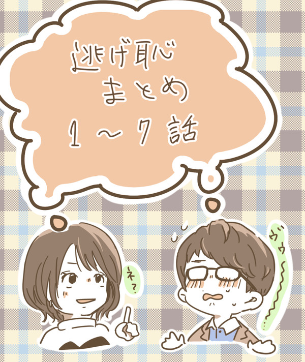 逃げ恥・感想絵まとめ1