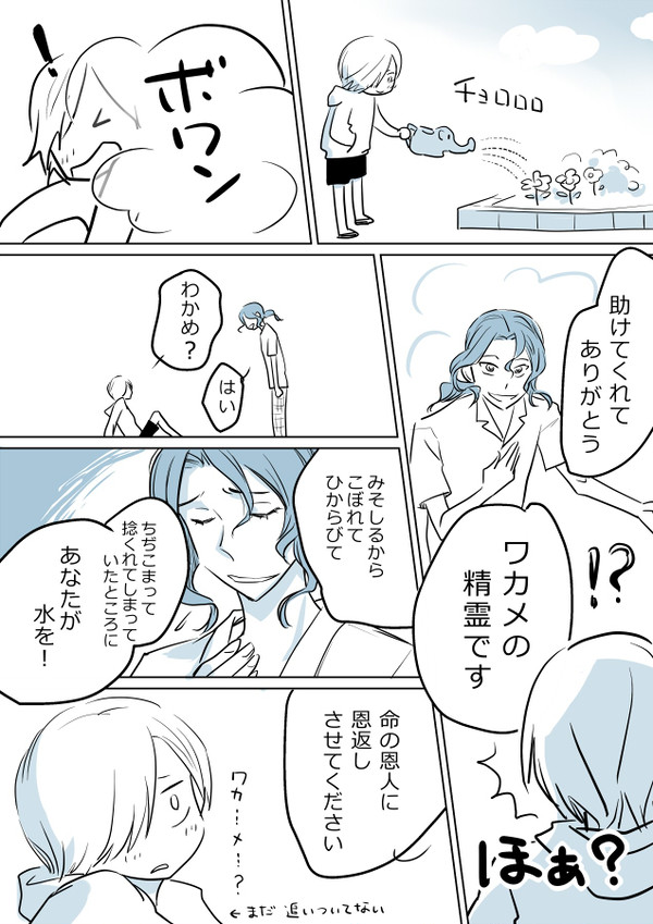 青手青まんが