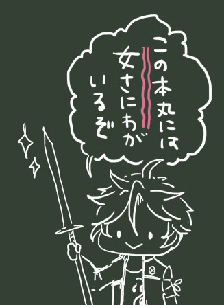 つい杵・伏・蜻ろぐ５