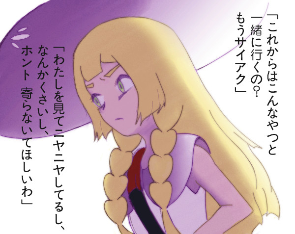 リーリエ